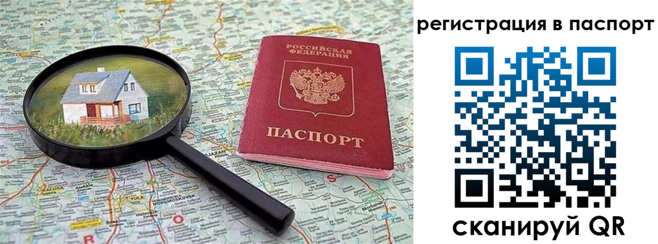 регистрация в Россоши