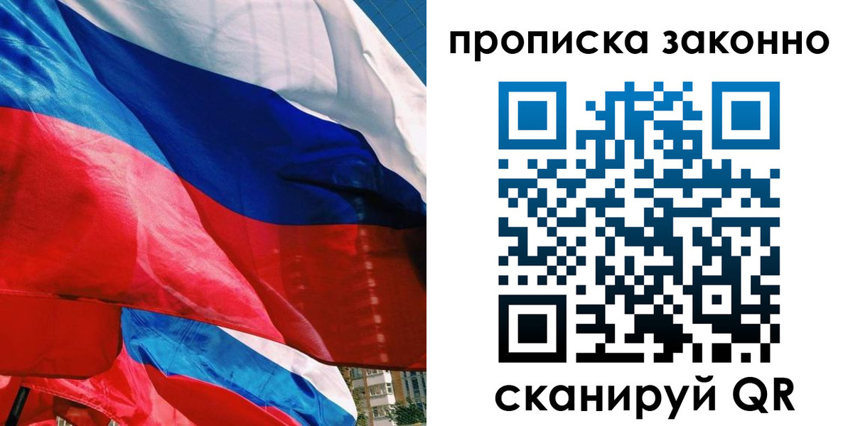миграционный учет в Россоши