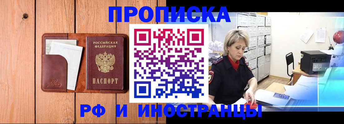 временная регистрация госуслуги в Россоши