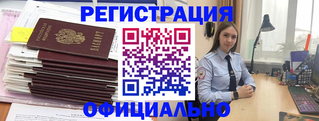 временная регистрация надежно в Россоши